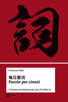 每日意词 Parole per cinesi