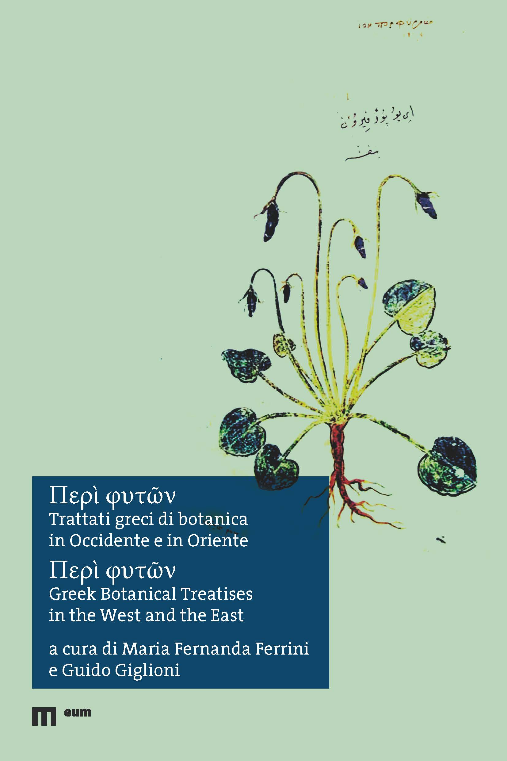 Περὶ φυτῶν. Trattati greci di botanica in Occidente e in Oriente